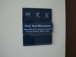 maruyama_sensei-scaled-1000