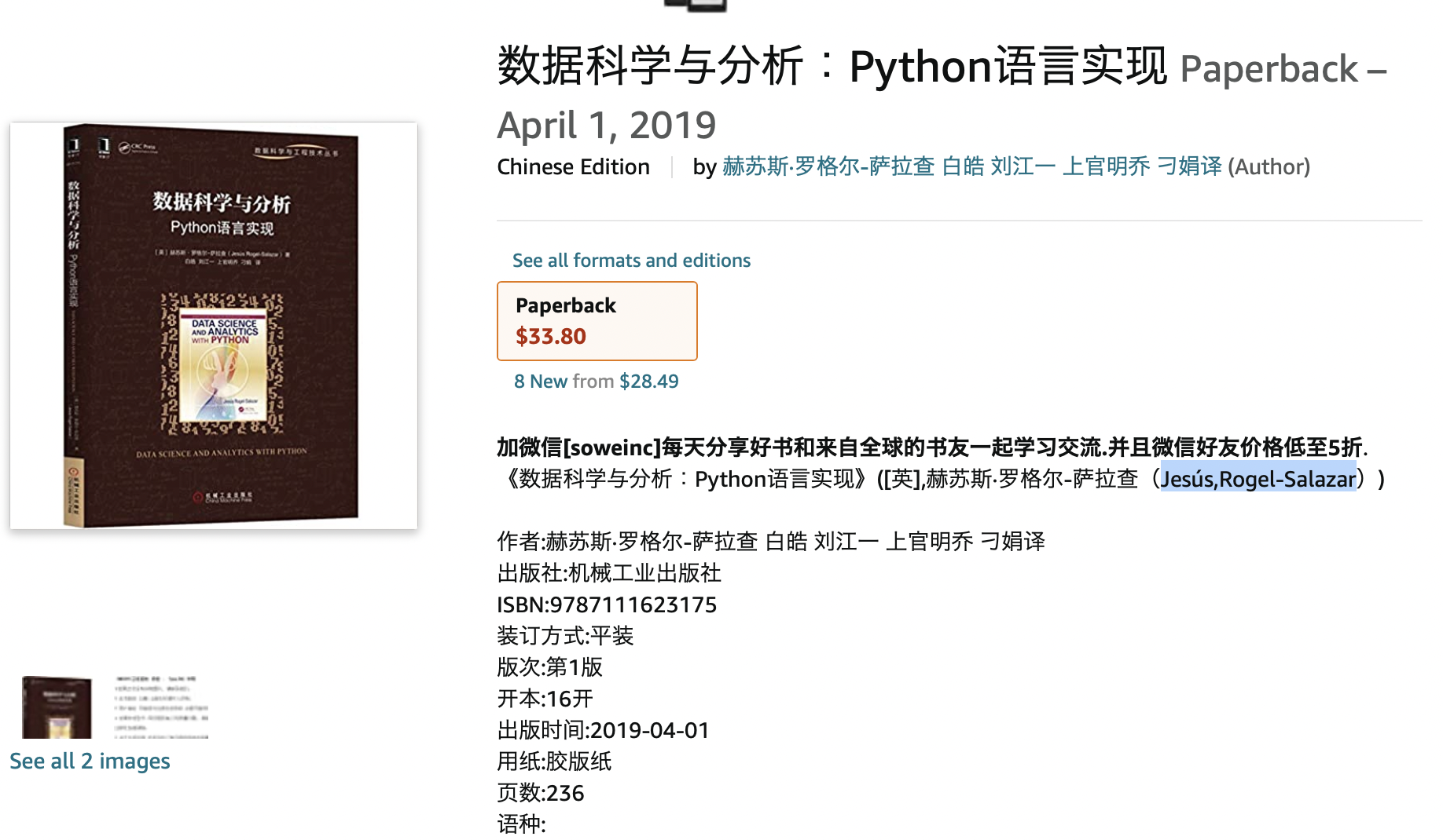Data Science and Analytics with Python – Now in Chinese